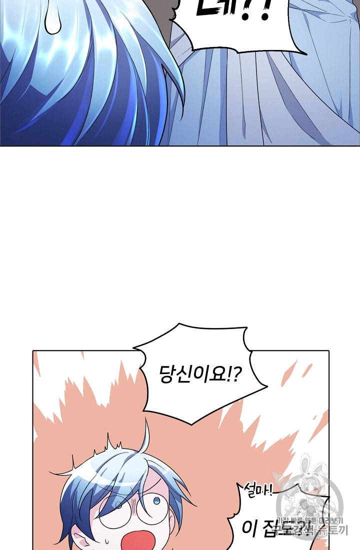 정령왕의 딸 3화 36