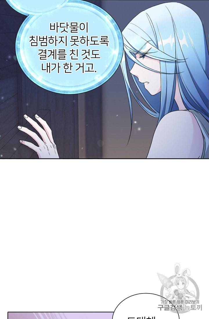 정령왕의 딸 3화 38
