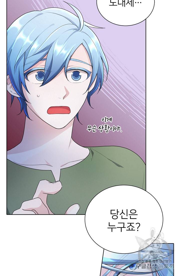 정령왕의 딸 3화 39