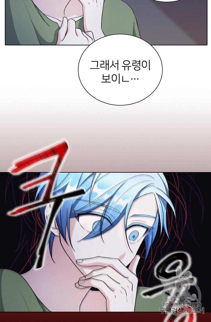 정령왕의 딸 3화 48