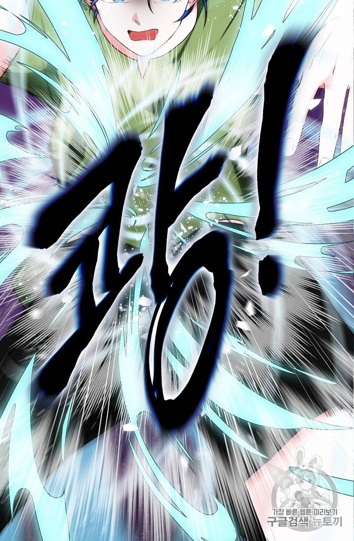 정령왕의 딸 3화 58