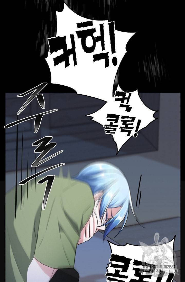 정령왕의 딸 3화 60