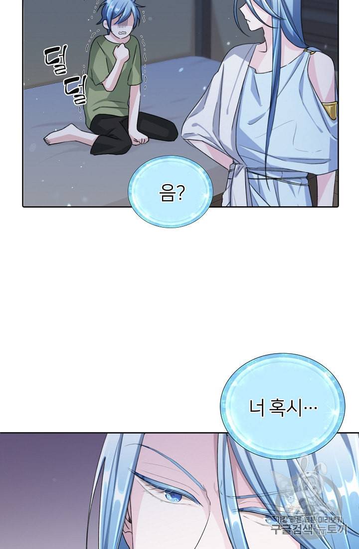 정령왕의 딸 3화 73