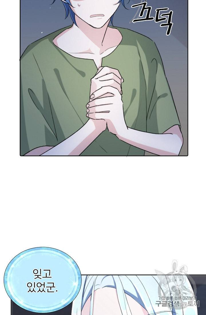 정령왕의 딸 3화 75