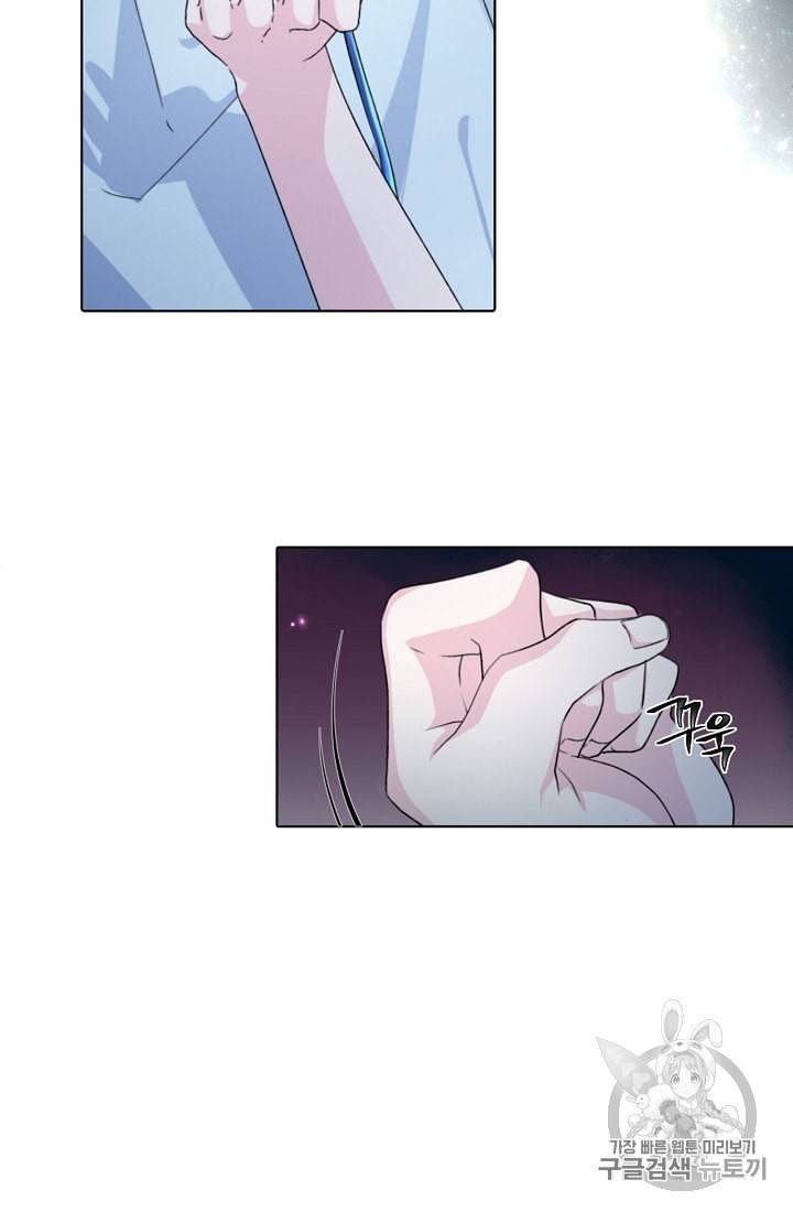 정령왕의 딸 3화 82