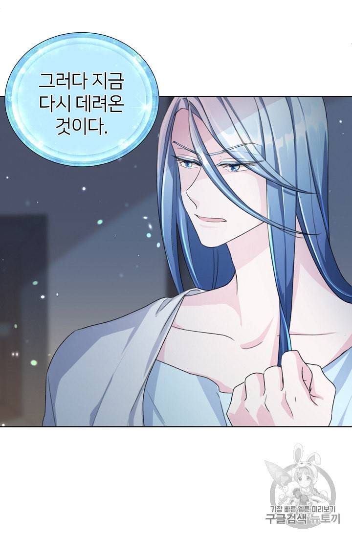 정령왕의 딸 3화 83