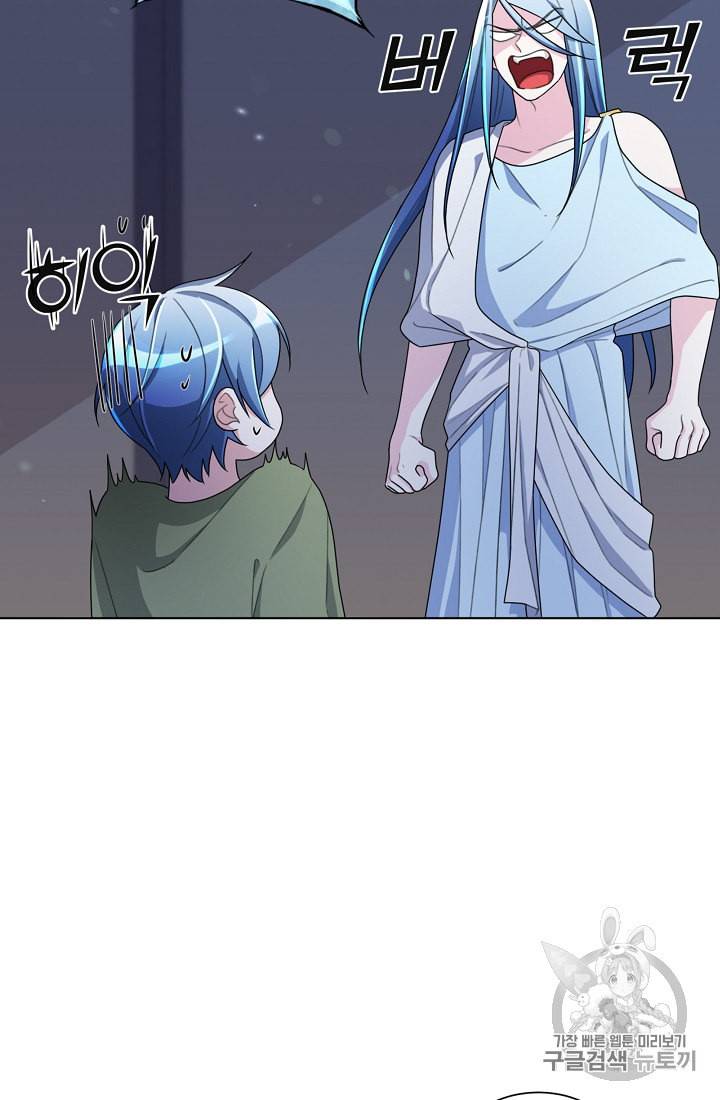 정령왕의 딸 3화 87