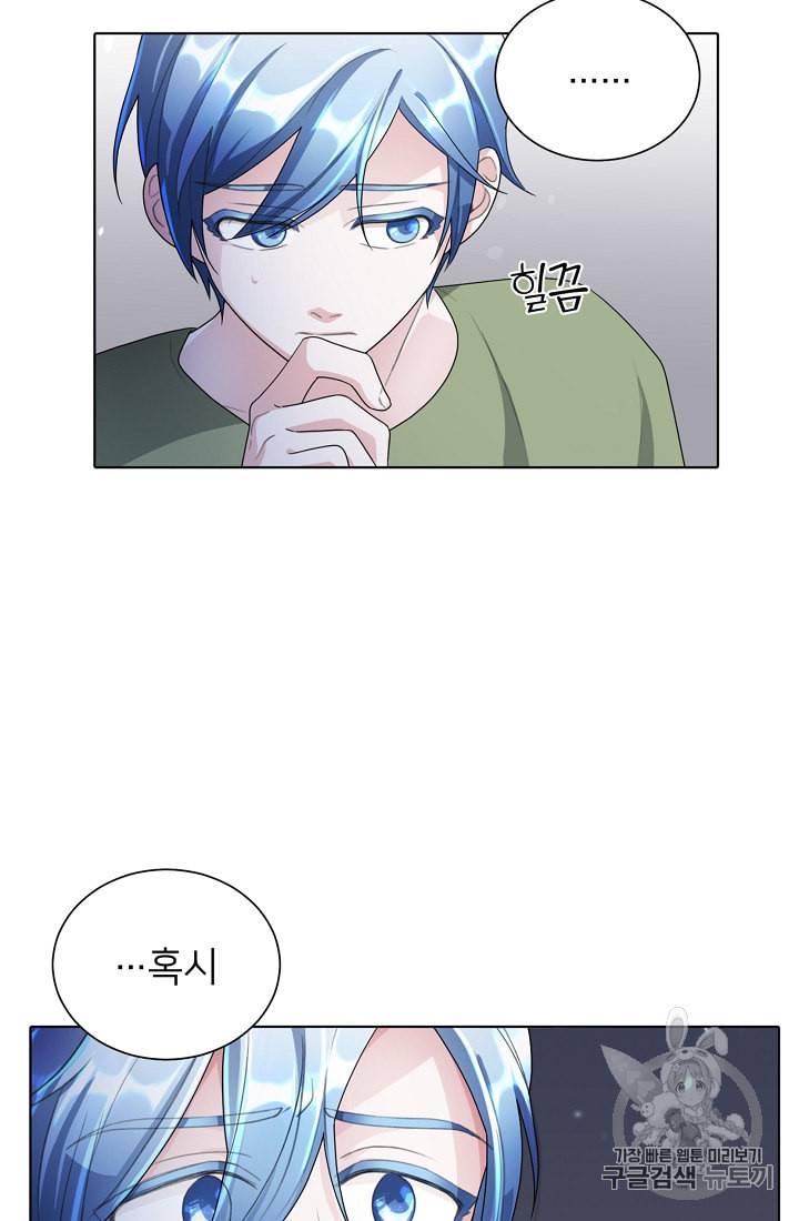 정령왕의 딸 3화 88