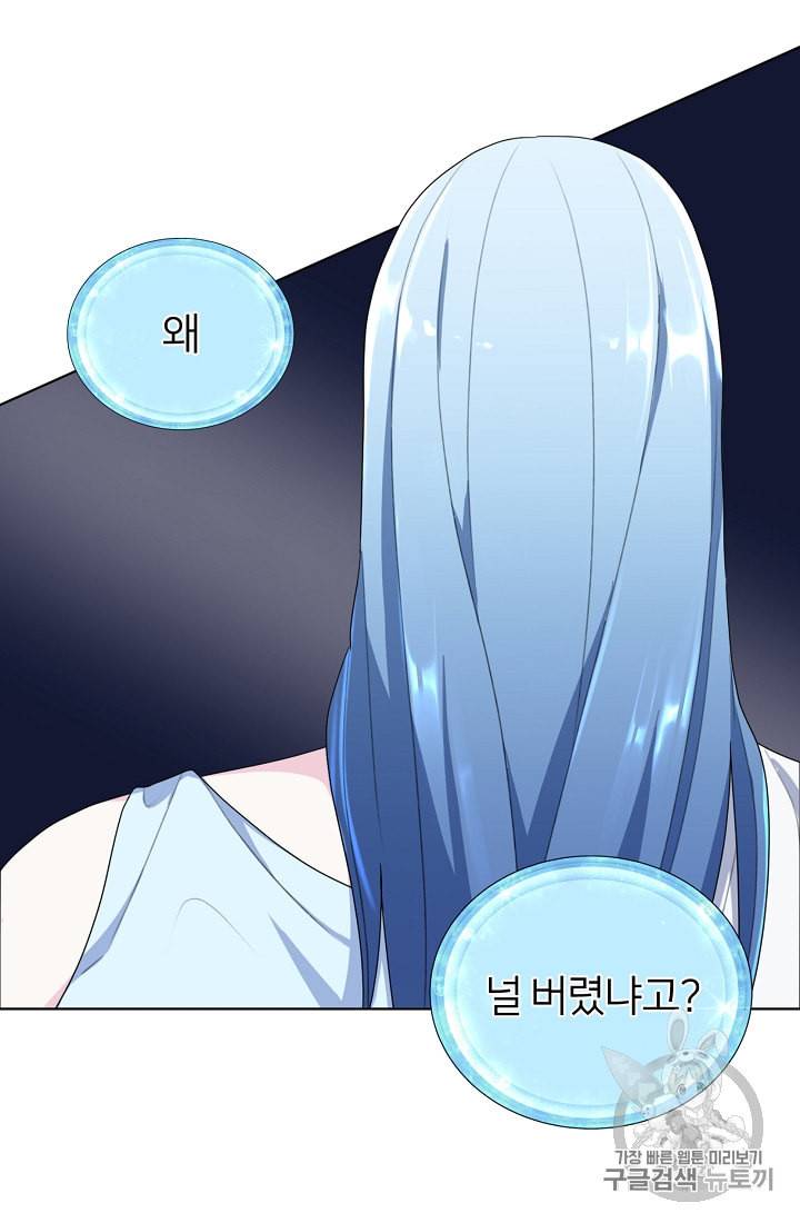 정령왕의 딸 3화 93