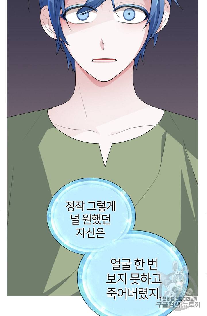 정령왕의 딸 3화 96