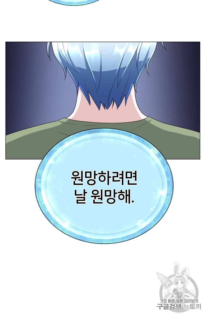 정령왕의 딸 3화 99