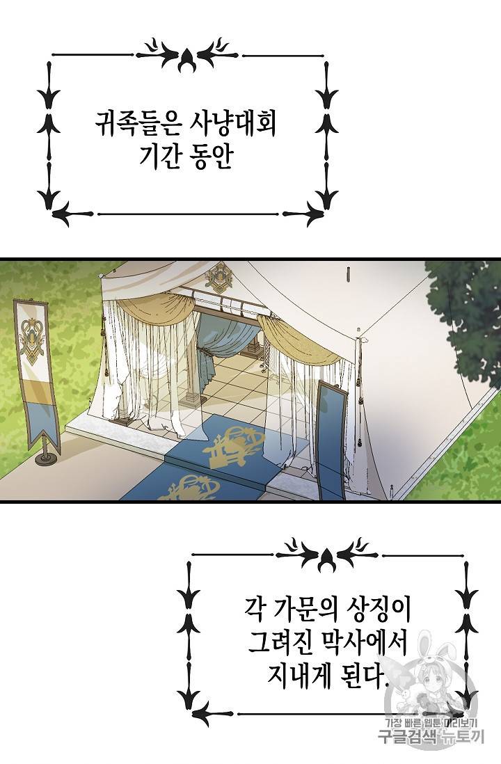 나를 버려주세요 5화 3