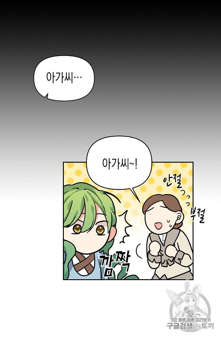 나를 버려주세요 5화 7