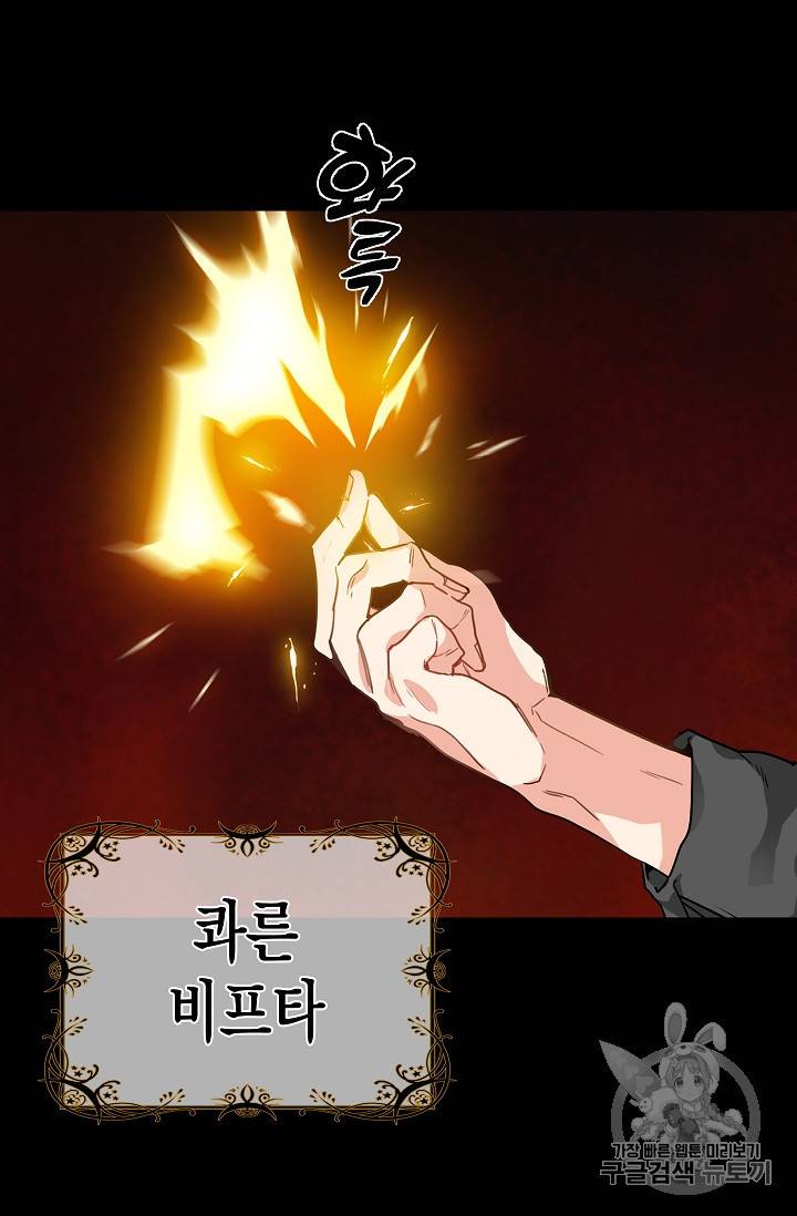 나를 버려주세요 5화 12
