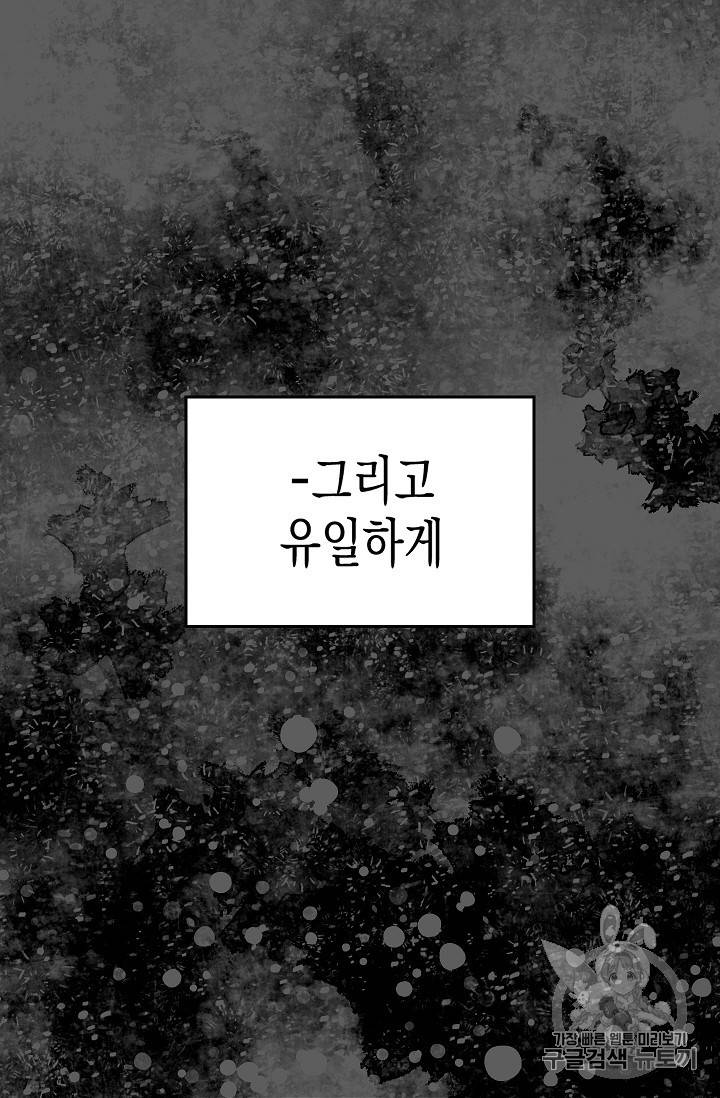 나를 버려주세요 5화 15