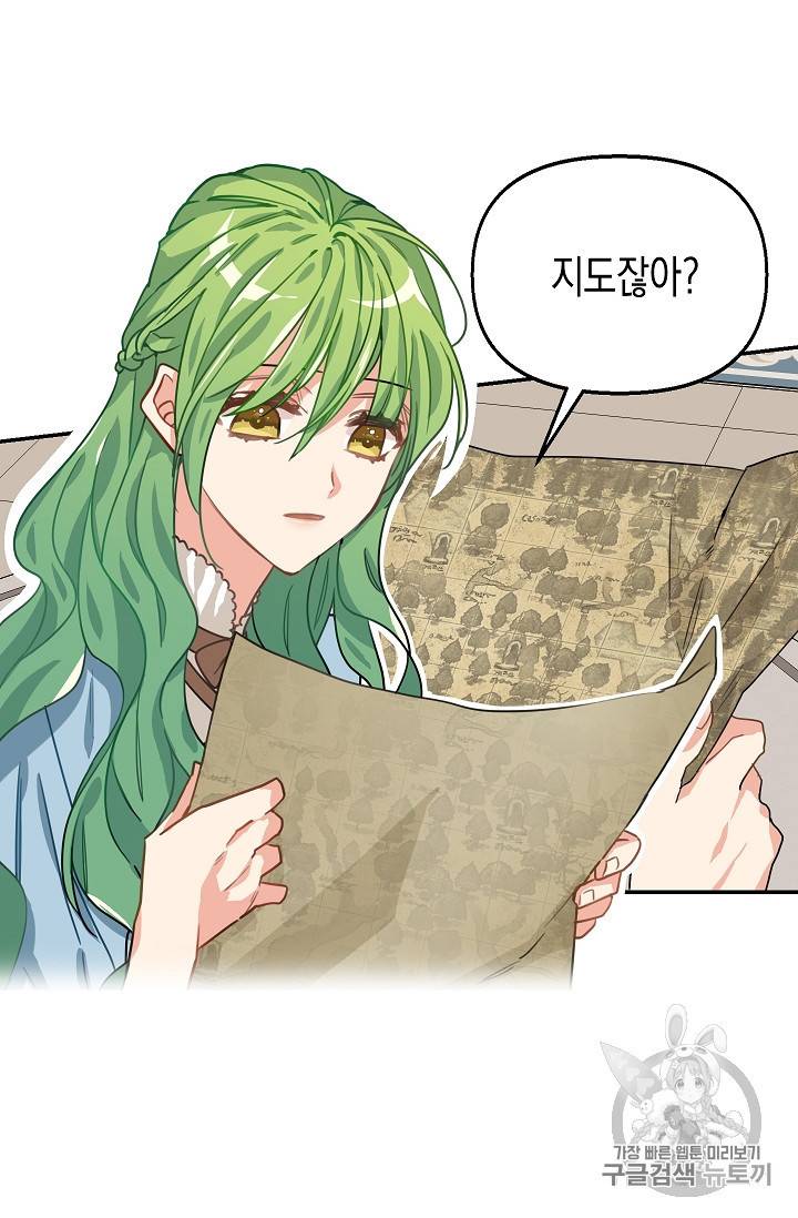나를 버려주세요 5화 30