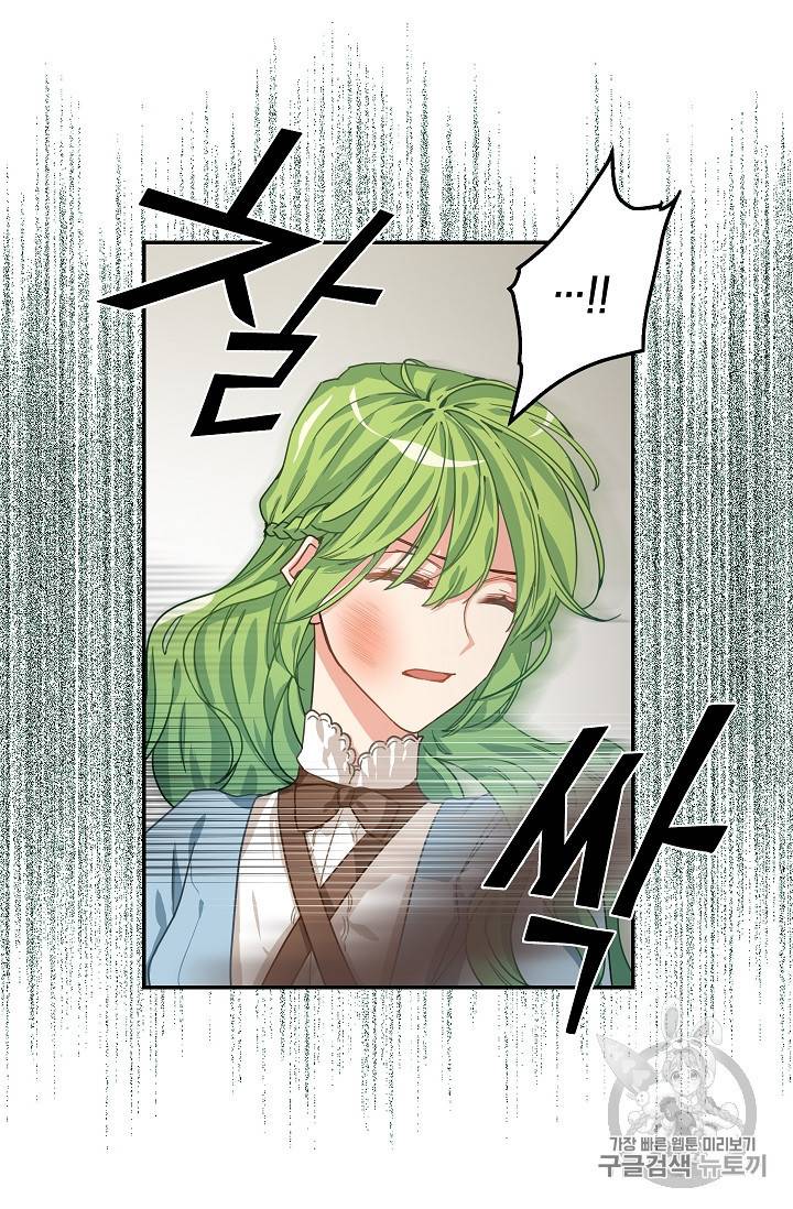 나를 버려주세요 5화 40
