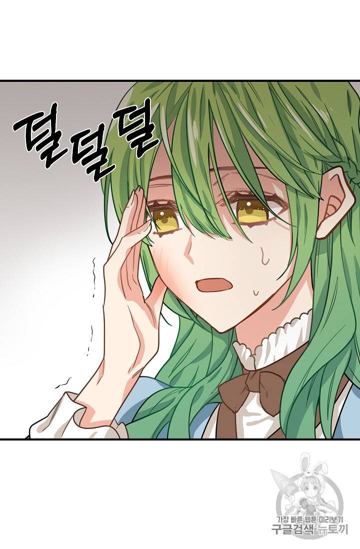 나를 버려주세요 5화 44