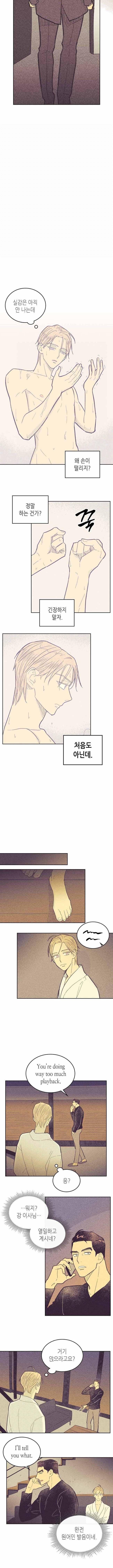 온 오어 오프 31화 2