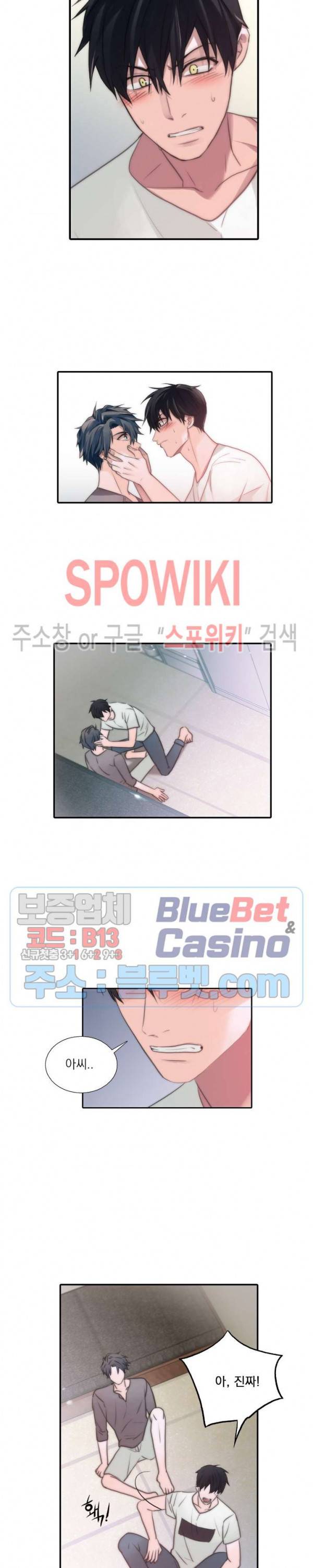 애인셔틀 25화 12