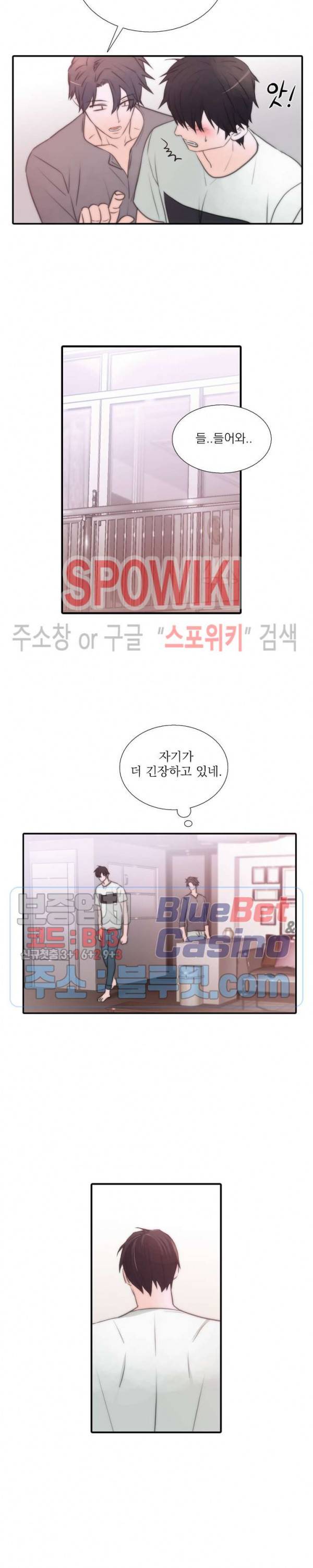 애인셔틀 25화 17