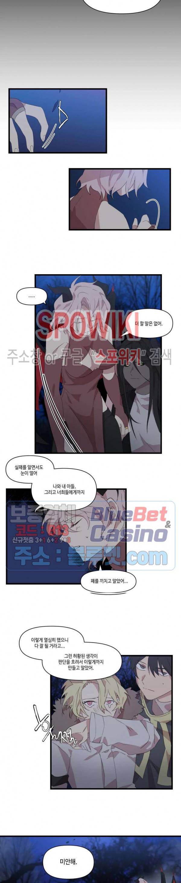 조교님, 안에 가득 채워주세요! 25화 최종화 2