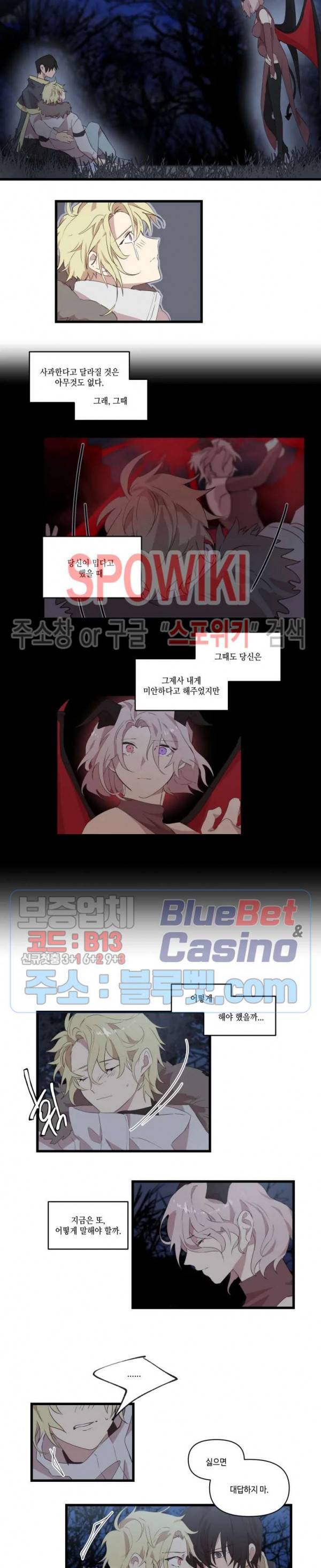 조교님, 안에 가득 채워주세요! 25화 최종화 3