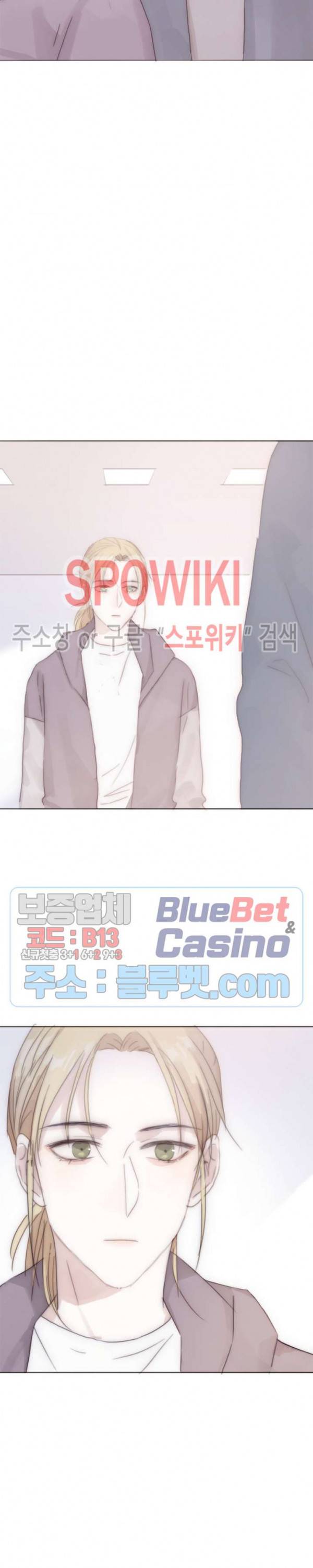 이번에는 닿기를 38화 15
