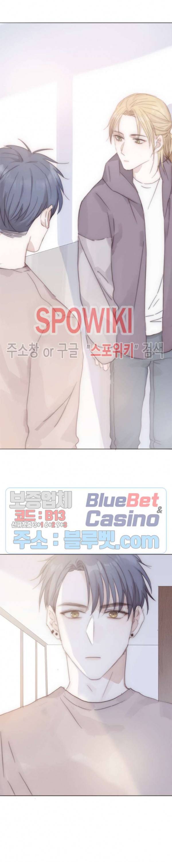 이번에는 닿기를 38화 16