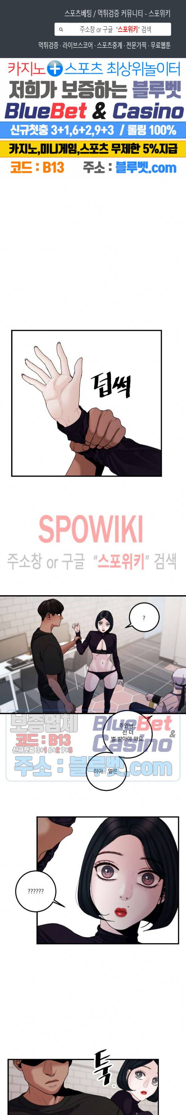 미학의 포식자 25화 1