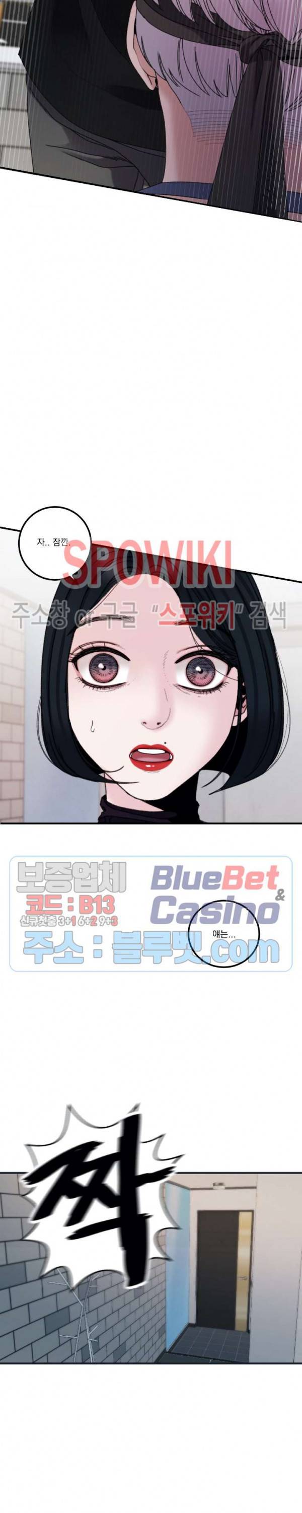 미학의 포식자 25화 3