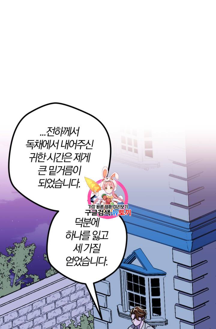 망할 가문을 살려보겠습니다 망할가문을 살려보겠습니다 18화 1