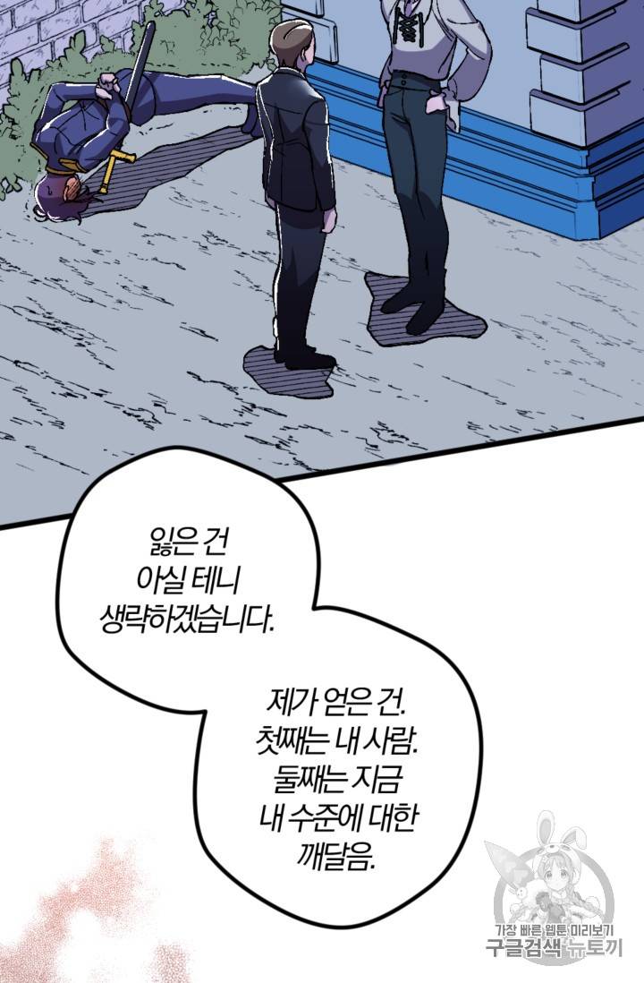 망할 가문을 살려보겠습니다 망할가문을 살려보겠습니다 18화 2