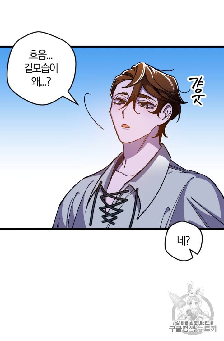 망할 가문을 살려보겠습니다 망할가문을 살려보겠습니다 18화 6