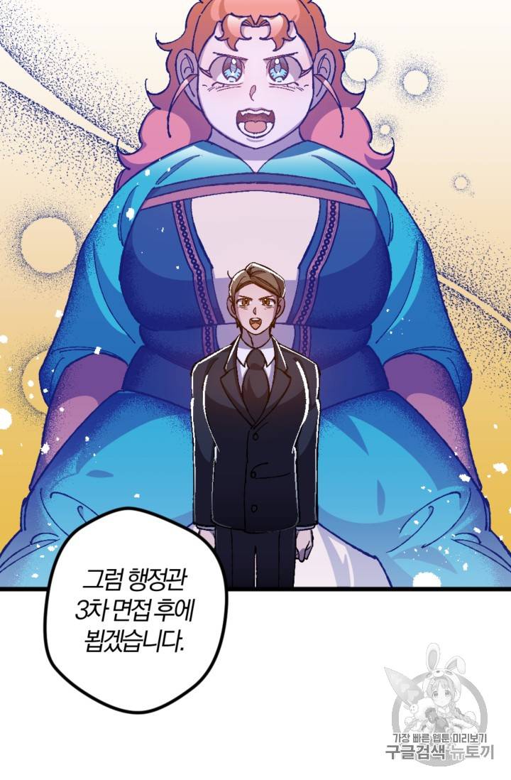망할 가문을 살려보겠습니다 망할가문을 살려보겠습니다 18화 10