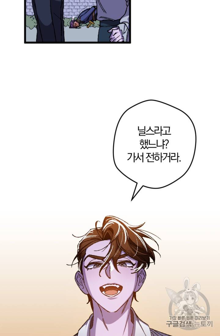 망할 가문을 살려보겠습니다 망할가문을 살려보겠습니다 18화 12