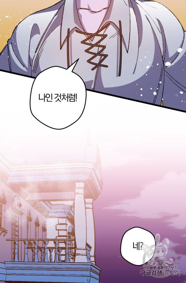 망할 가문을 살려보겠습니다 망할가문을 살려보겠습니다 18화 13