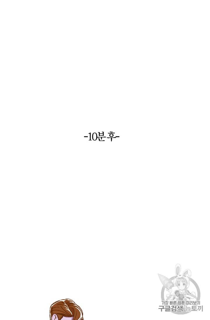 망할 가문을 살려보겠습니다 망할가문을 살려보겠습니다 18화 16