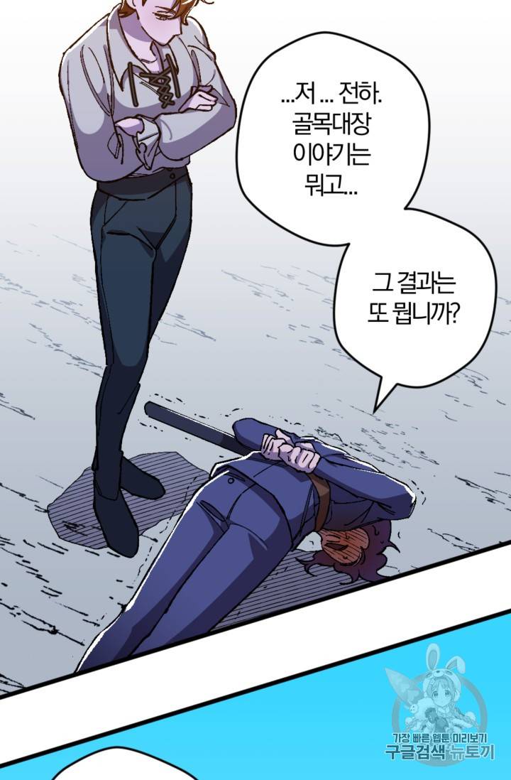 망할 가문을 살려보겠습니다 망할가문을 살려보겠습니다 18화 17