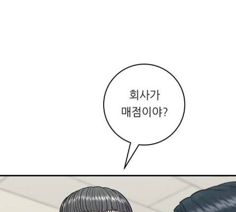 백수세끼 43 광어회 3