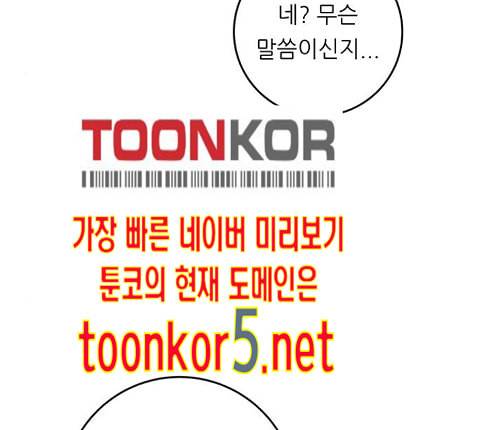 백수세끼 43 광어회 5