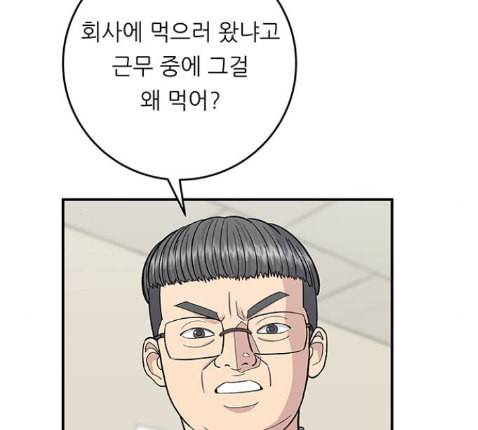 백수세끼 43 광어회 6