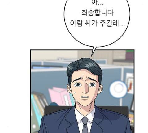 백수세끼 43 광어회 8