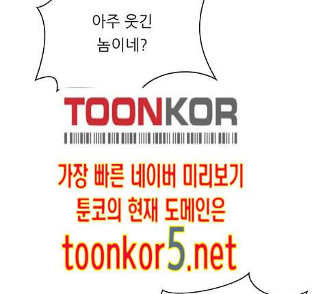 백수세끼 43 광어회 14