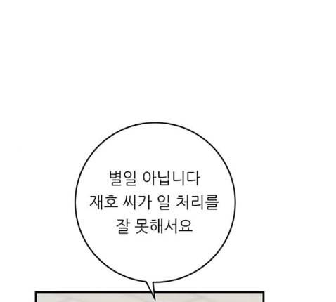 백수세끼 43 광어회 19