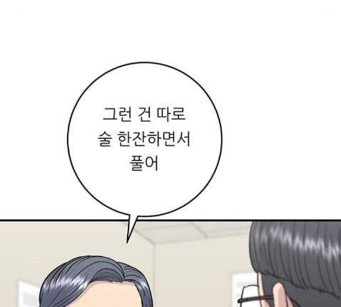 백수세끼 43 광어회 21