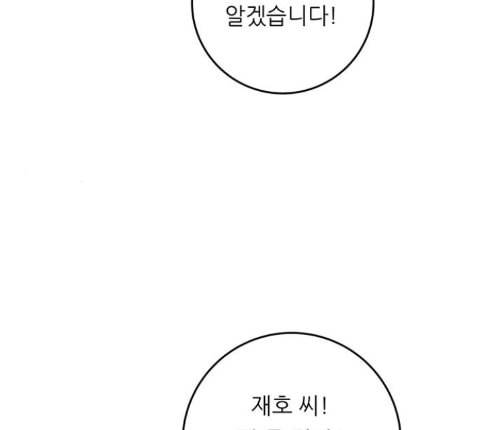 백수세끼 43 광어회 23