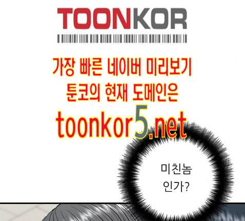 백수세끼 43 광어회 30