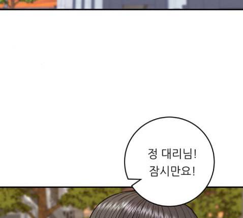 백수세끼 43 광어회 35