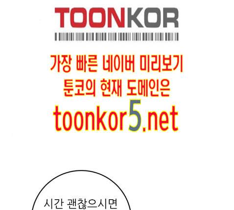 백수세끼 43 광어회 37